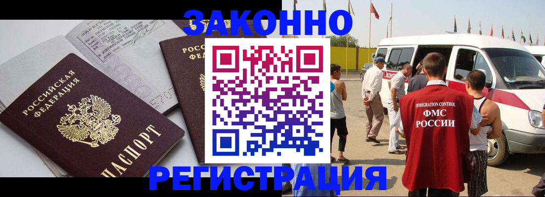 временная регистрация в Кингисеппе