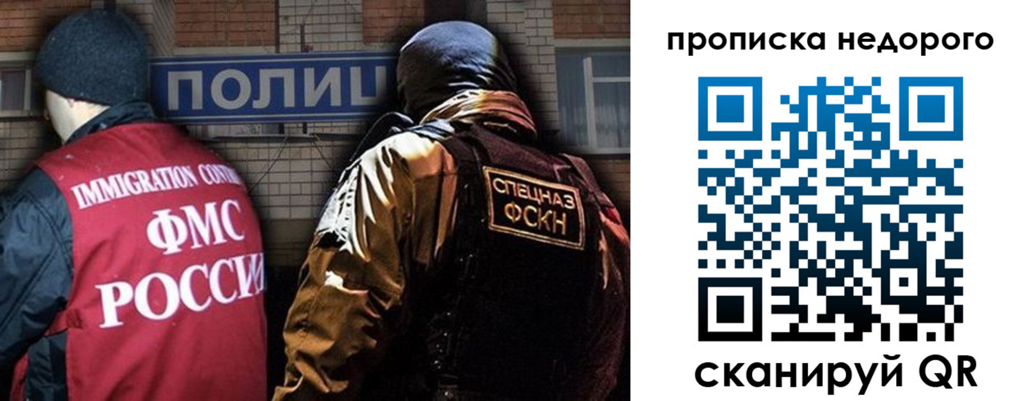 прописка регистрация в Кингисеппе