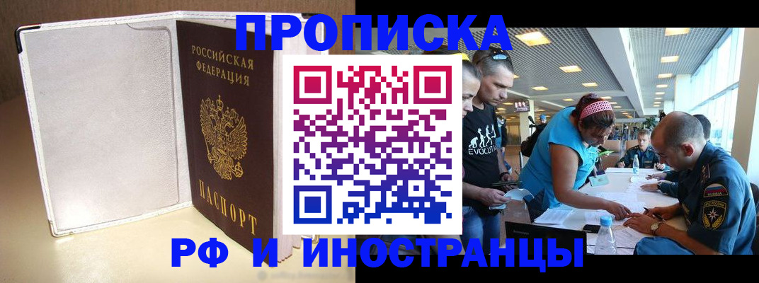 временная регистрация в Кингисеппе