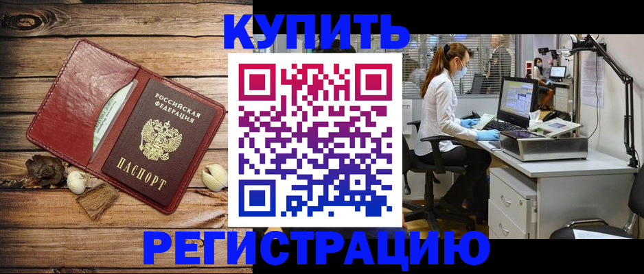 миграционный учет в Кингисеппе