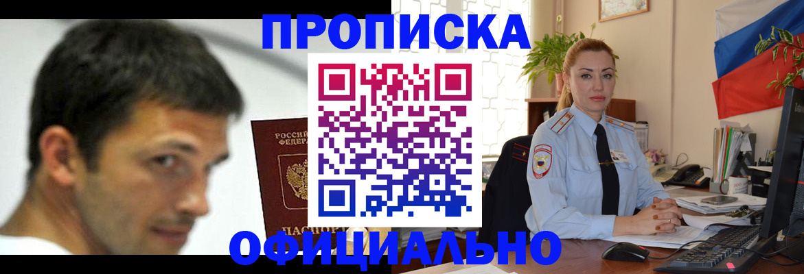 прописка паспорт в Кингисеппе