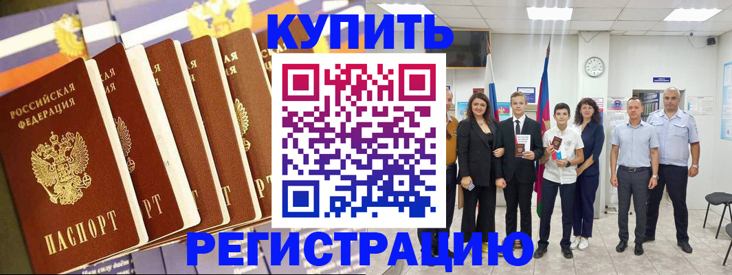 прописка для военкомата в Кингисеппе