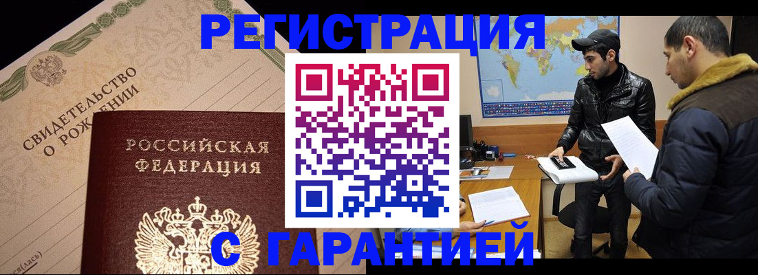 временная регистрация недорого в Кингисеппе