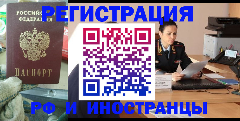 временная регистрация госуслуги в Кингисеппе