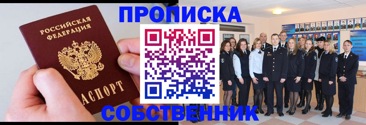 временная регистрация надежно в Кингисеппе