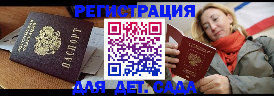 временная регистрация поиск в Кингисеппе