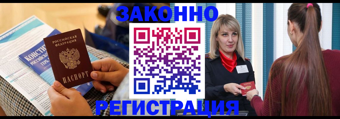прописка для военкомата в Кингисеппе